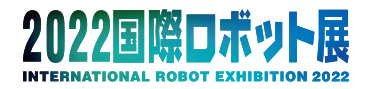 2022国際ロボット展 ロゴ